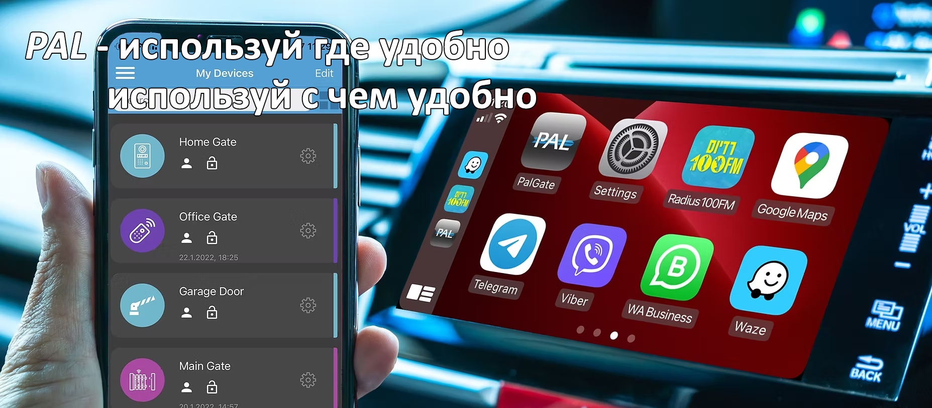 GSM модули PAL